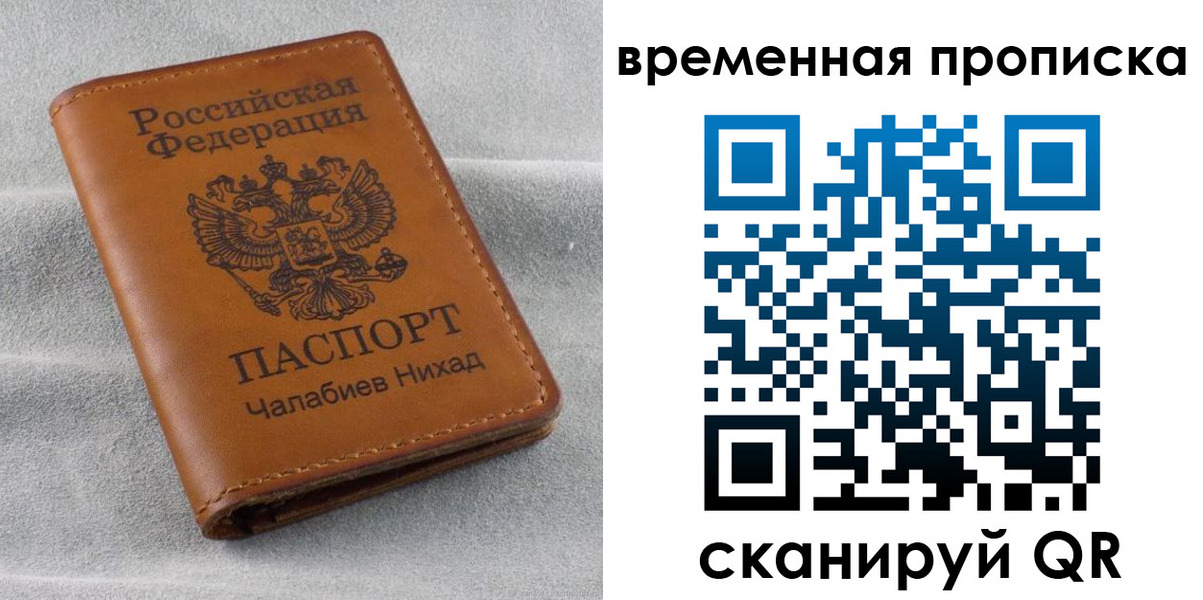 временная регистрация законно в Ростове