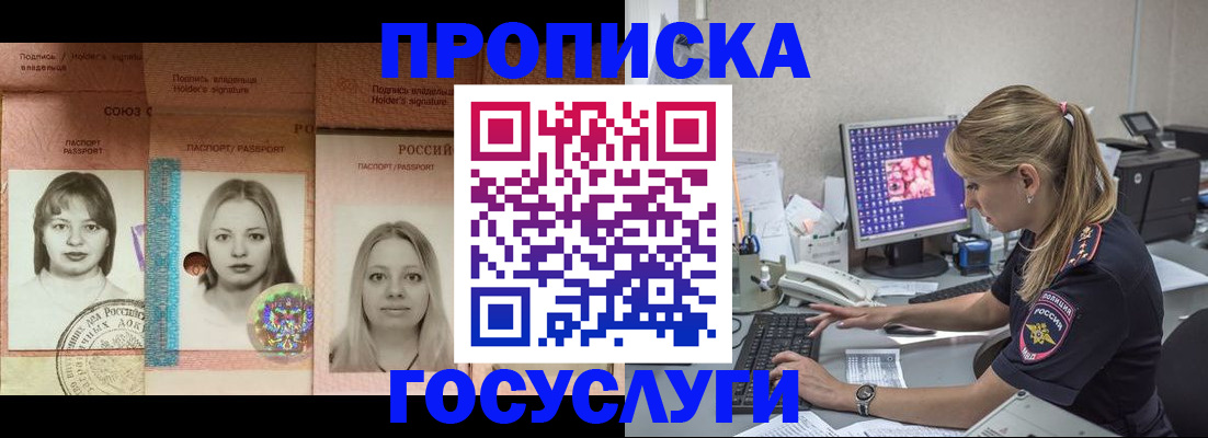 временная регистрация для всех в Ростове