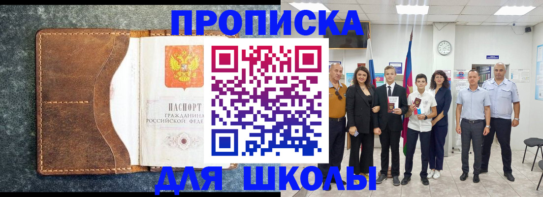 временная прописка в Ростове