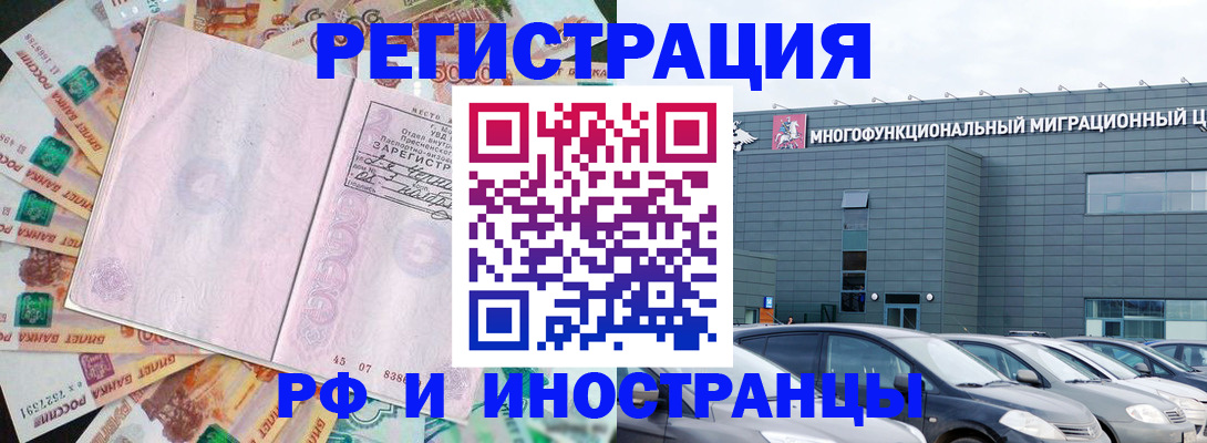 прописка паспорт в Ростове