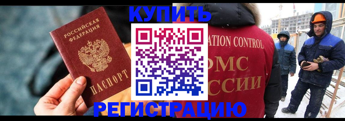 где прописаться в Ростове