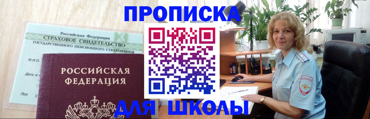 прописка для военкомата в Ростове