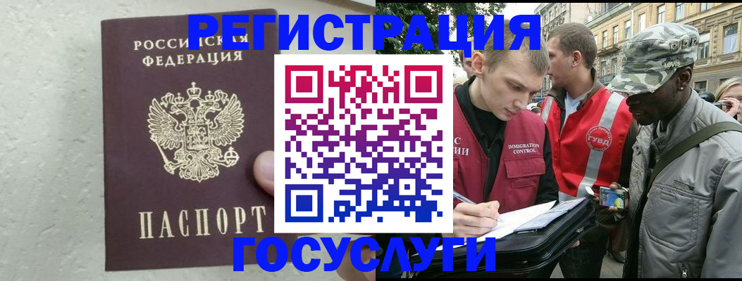 временная регистрация госуслуги в Ростове