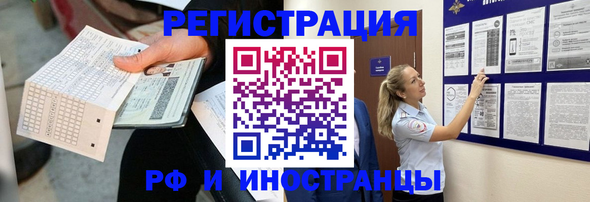 временная регистрация в Ростове